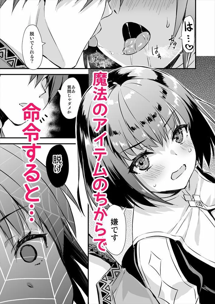 【異世界転生NTR】異世界エルフ発情の魔眼4~聖少女ネトリ編~ 【異世界転生NTR】異世界エルフ発情の魔眼4~聖少女ネトリ編~