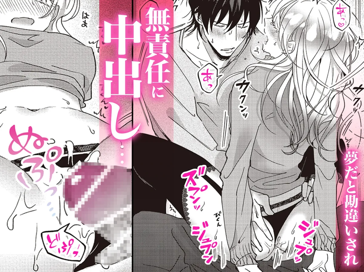 【暗殺対象（ラッキースケベ体質）×殺し屋美女】今日も殺せずに愛し合うだけ。