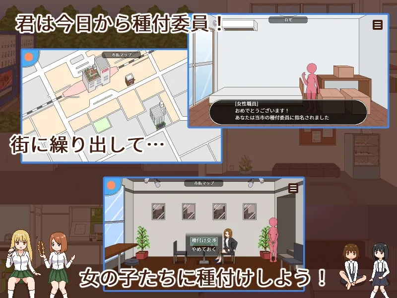 【孕ませドット絵エロRPG】種付委員のオシゴト