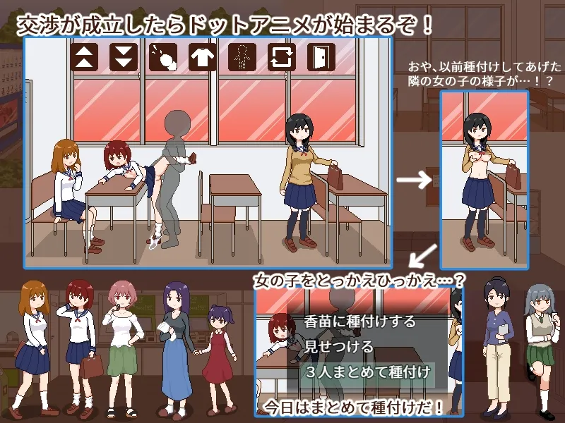 【孕ませドット絵エロRPG】種付委員のオシゴト