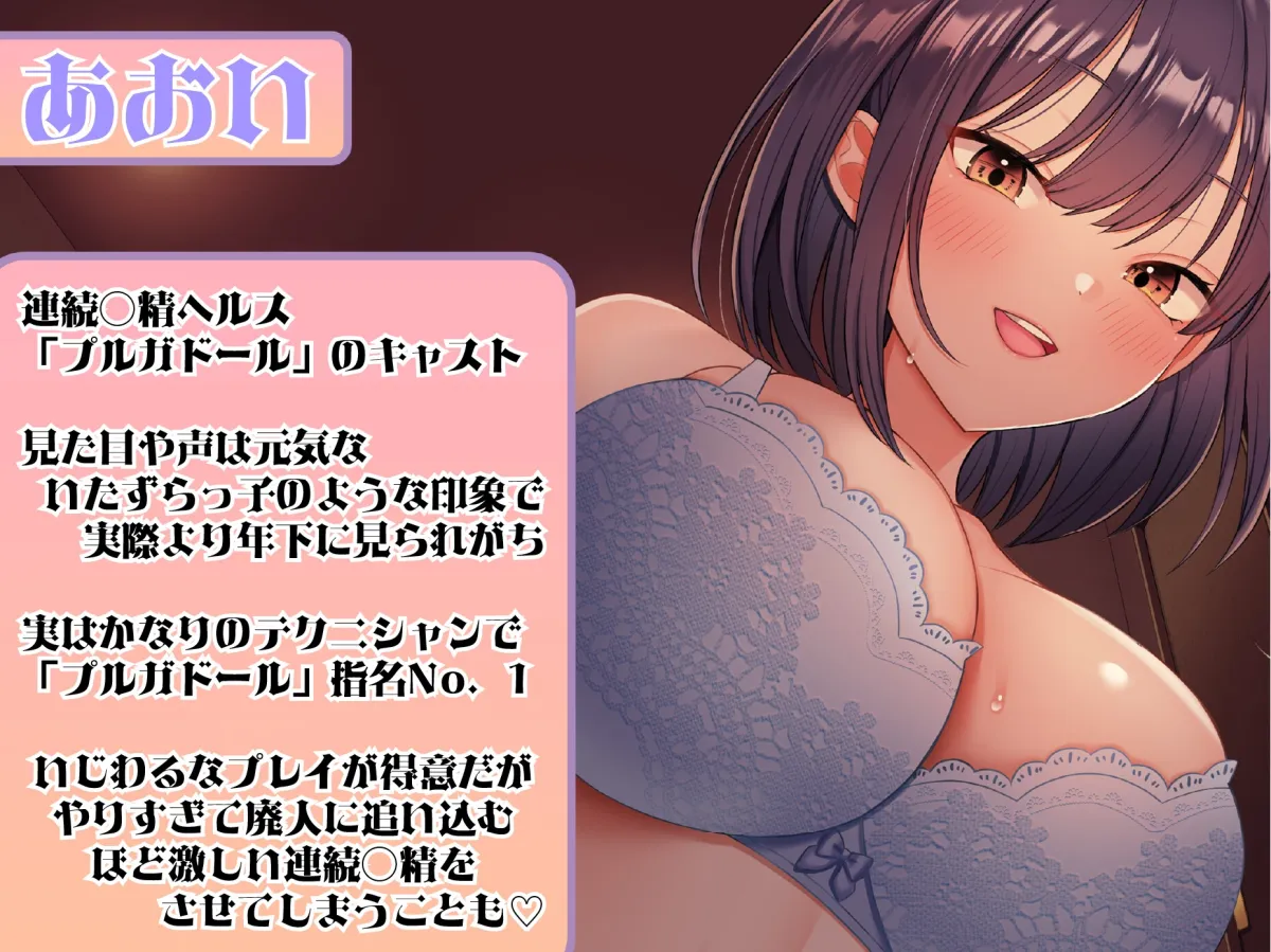 【CV:餅梨あむ】【連続射精×3P】射精しきるまで絶対許してくれないお姉さんたちと「射精8回コース」真剣勝負!(注 潮吹きは射精回数に含まれません)