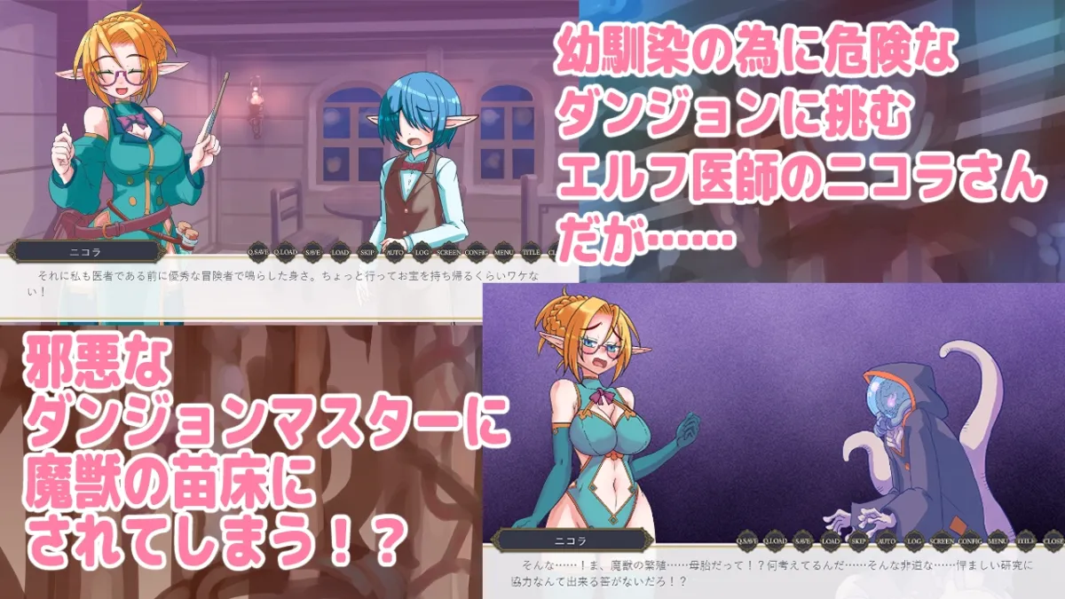 【エルフ異種姦孕ませエロノベル】モラスの胎洞