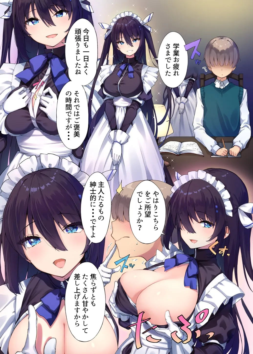 【CV:逢坂成美】あなたを甘やかしたいメイド長。 - 日々の癒しを、愛情込めて【イラスト:はる雪】 【CV:逢坂成美】あなたを甘やかしたいメイド長。 - 日々の癒しを、愛情込めて【イラスト:はる雪】