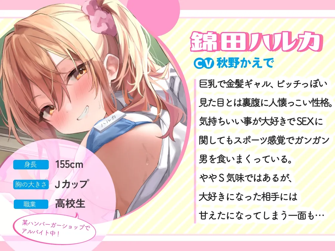 【CV:秋野かえで】【期間限定330円!】淫乱ギャルJKと生ハメ学園SEXツアー! 〜”性”ドエスケベロ学園祭、開膜!〜【イラスト:ぽんぽんぬん】 【CV:秋野かえで】【期間限定330円!】淫乱ギャルJKと生ハメ学園SEXツアー! 〜”性”ドエスケベロ学園祭、開膜!〜【イラスト:ぽんぽんぬん】