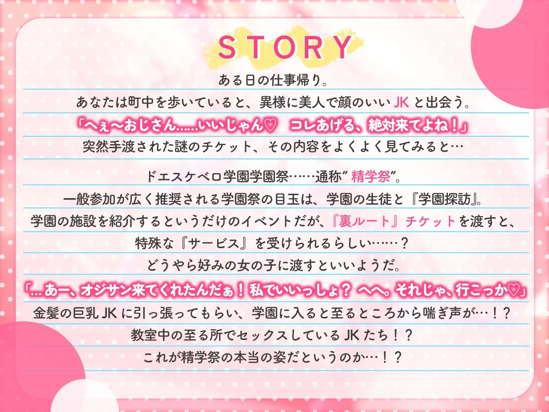 【CV:秋野かえで】【期間限定330円!】淫乱ギャルJKと生ハメ学園SEXツアー! 〜”性”ドエスケベロ学園祭、開膜!〜【イラスト:ぽんぽんぬん】 【CV:秋野かえで】【期間限定330円!】淫乱ギャルJKと生ハメ学園SEXツアー! 〜”性”ドエスケベロ学園祭、開膜!〜【イラスト:ぽんぽんぬん】