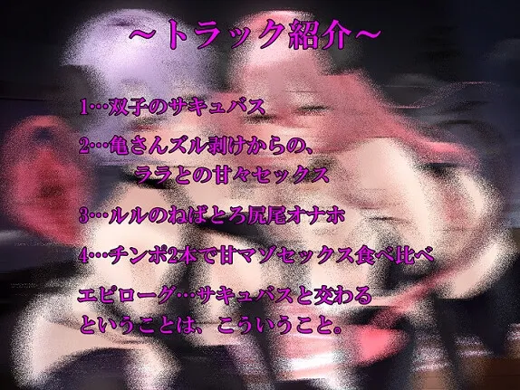 【分倍河原シホ×サキュバス】ねぇ、僕君 ✕ おい、ドマゾ【イラスト:おじふぐり】 【分倍河原シホ×サキュバス】ねぇ、僕君 ✕ おい、ドマゾ【イラスト:おじふぐり】