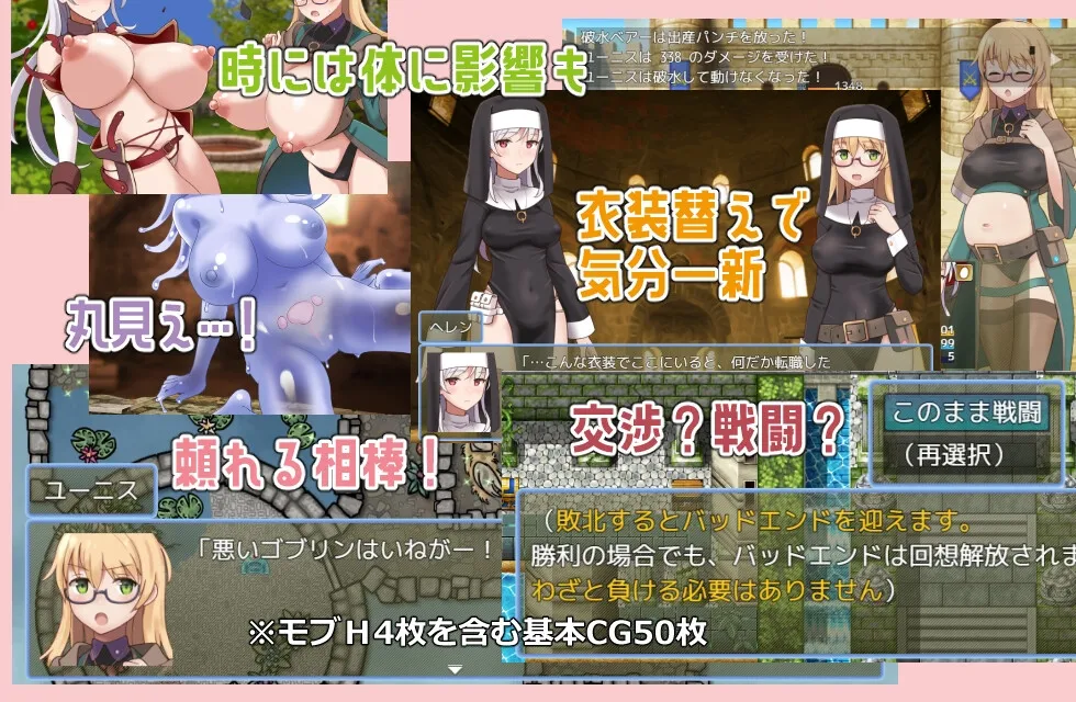 【女神官&魔女 ダンジョン攻略エロRPG】ラスティーダンジョン 【女神官&魔女 ダンジョン攻略エロRPG】ラスティーダンジョン