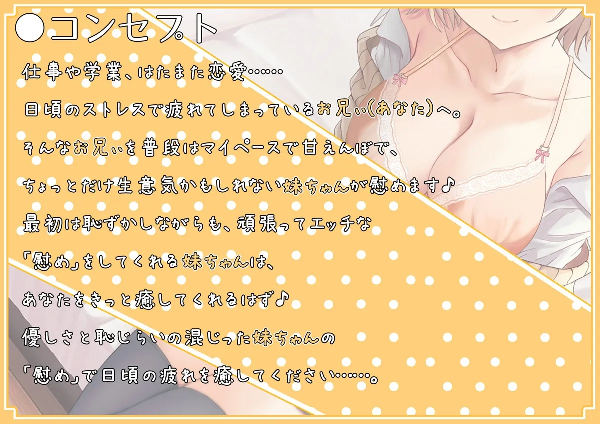 【涼花みなせ×JK妹 近親相姦】【KU100】マイペースかわいい妹に慰められるASMR【イラスト:秋乃える】