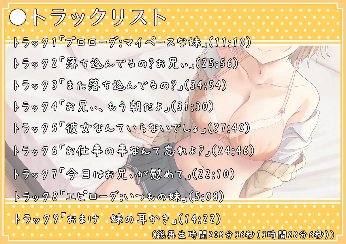 【涼花みなせ×JK妹 近親相姦】【KU100】マイペースかわいい妹に慰められるASMR【イラスト:秋乃える】