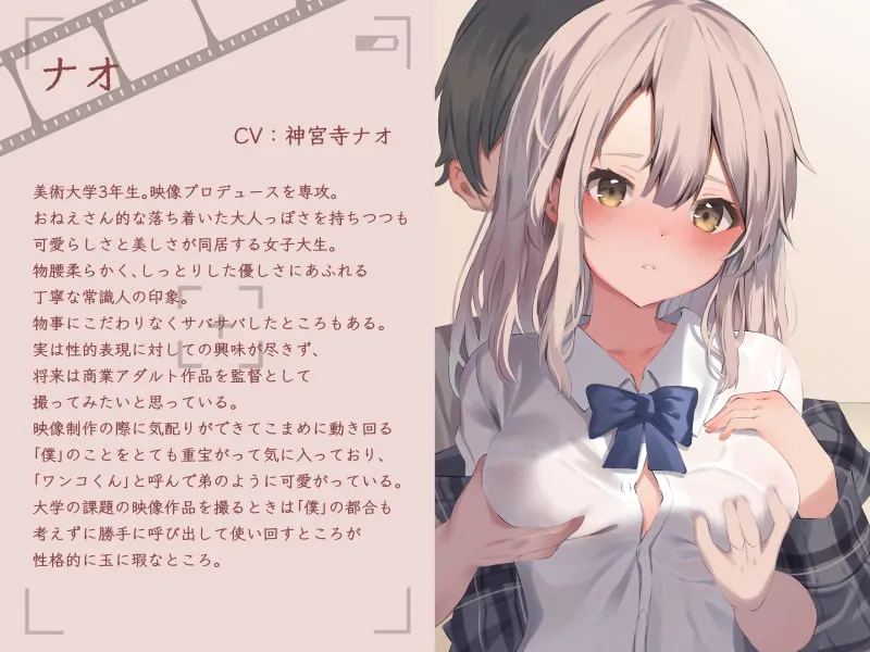 【神宮寺ナオ×JK】憧れのナオ先輩が、僕を熱く誘惑したエッチなライブ配信制作【イラスト:翠月琉】 【神宮寺ナオ×JK】憧れのナオ先輩が、僕を熱く誘惑したエッチなライブ配信制作【イラスト:翠月琉】