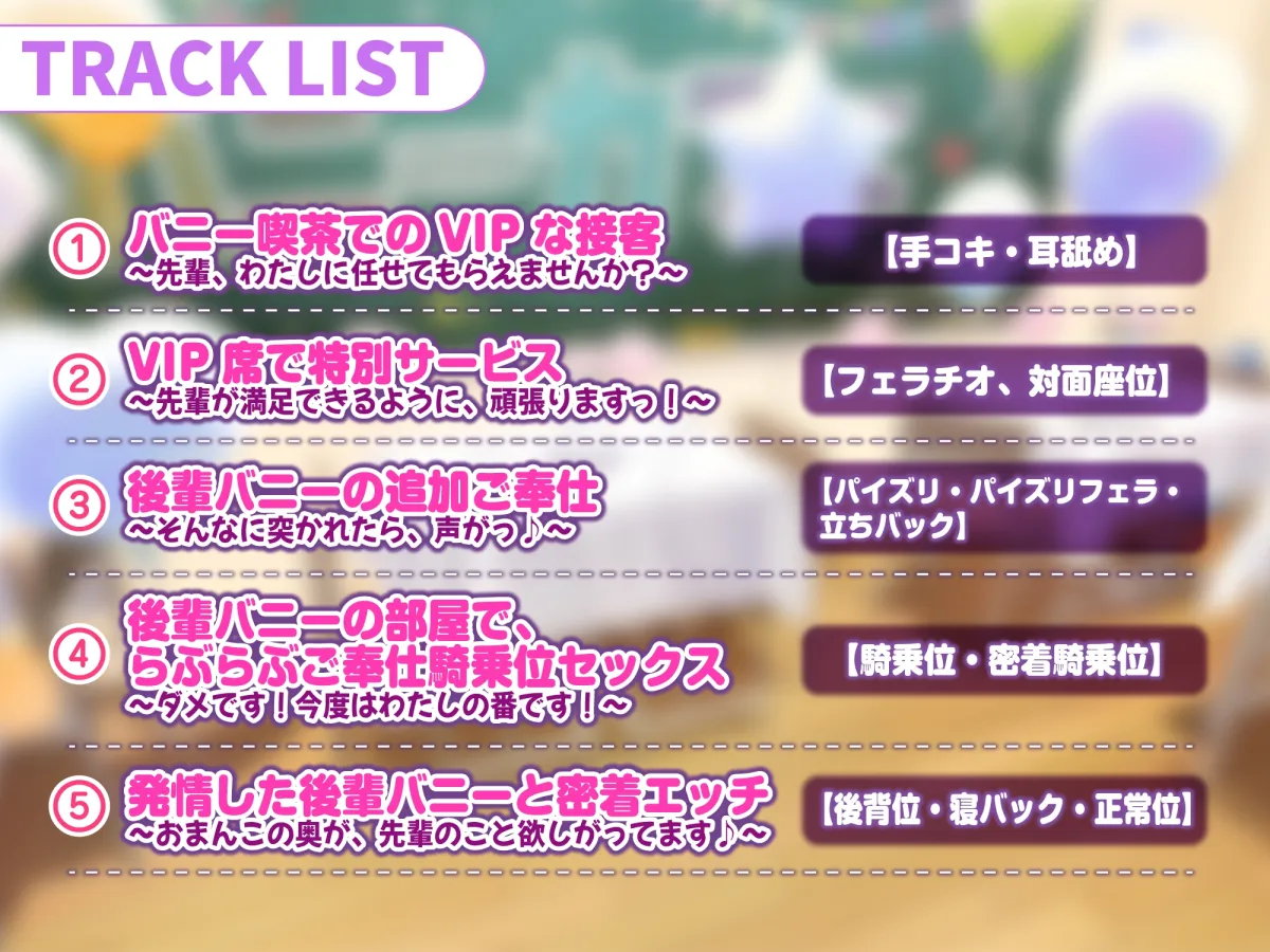 【逢坂成美×JK】【超密着!】ウィスパーボイスの学園バニー喫茶 ～ずっと耳元から離れない癒やしの吐息～【KU100】【イラスト:カノラユ】