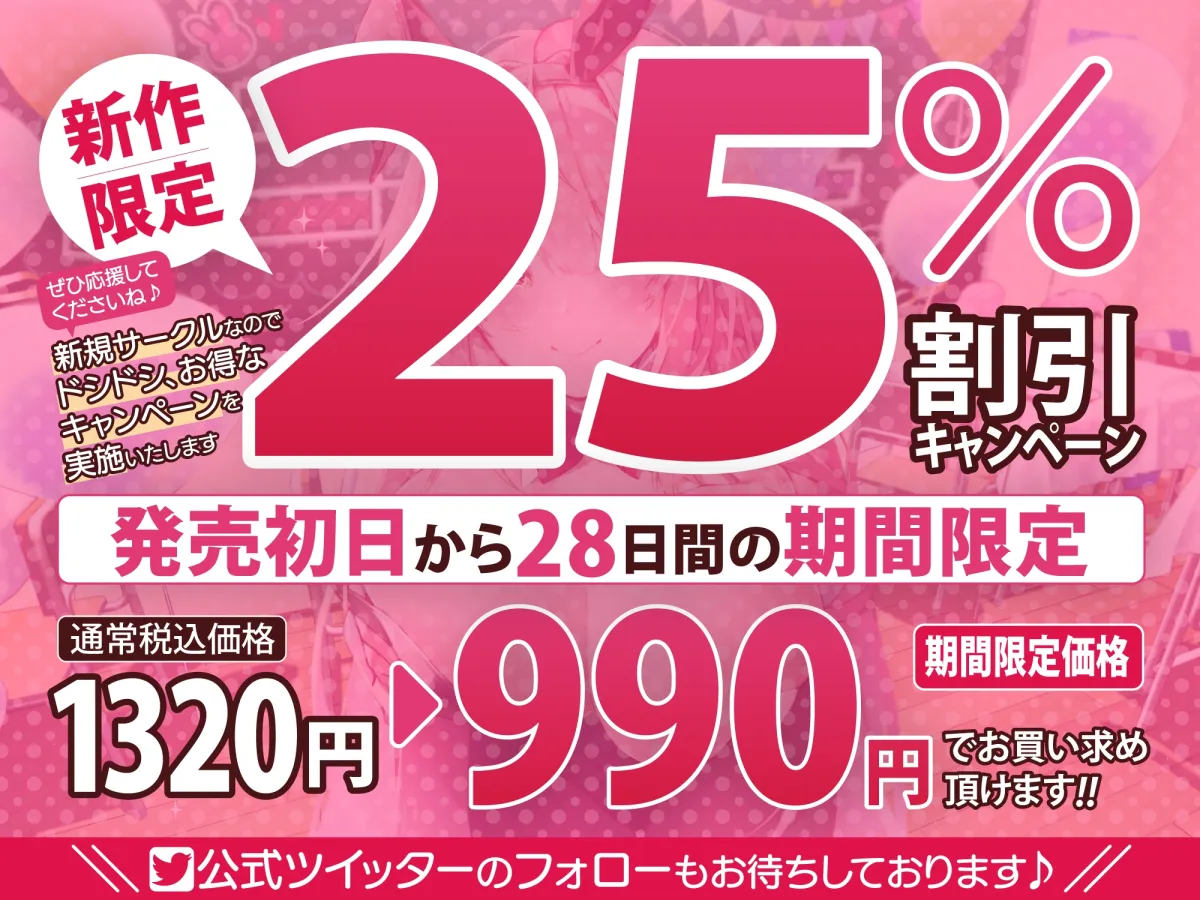 【逢坂成美×JK】【超密着!】ウィスパーボイスの学園バニー喫茶 ～ずっと耳元から離れない癒やしの吐息～【KU100】【イラスト:カノラユ】