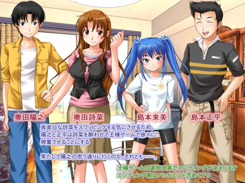 【王様ゲームで人妻NTRエロノベル】人妻スワッピングゲーム 【王様ゲームで人妻NTRエロノベル】人妻スワッピングゲーム