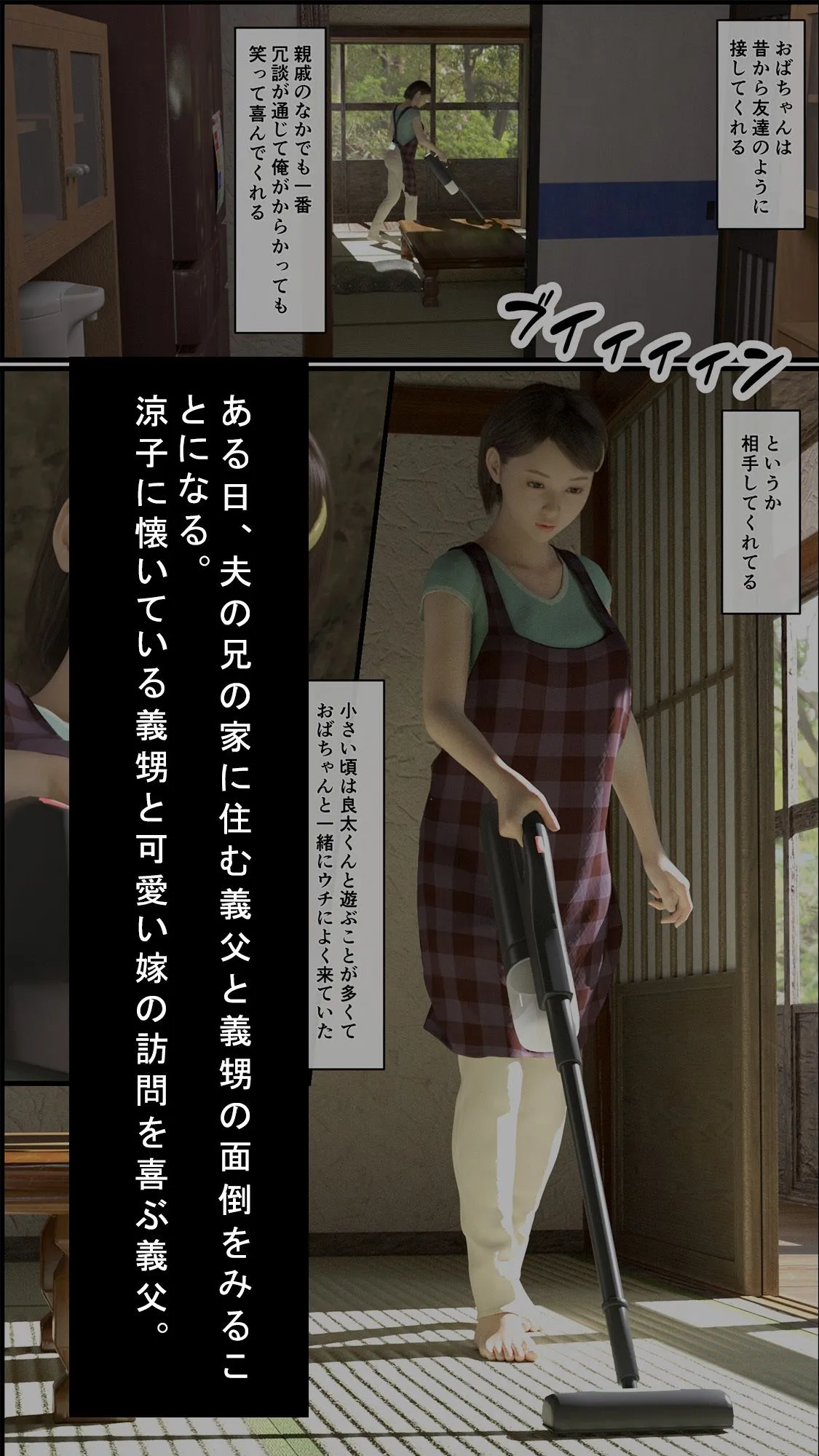 【義父＆甥×人妻 おねショタNTR】僕のおばちゃんが可愛いから