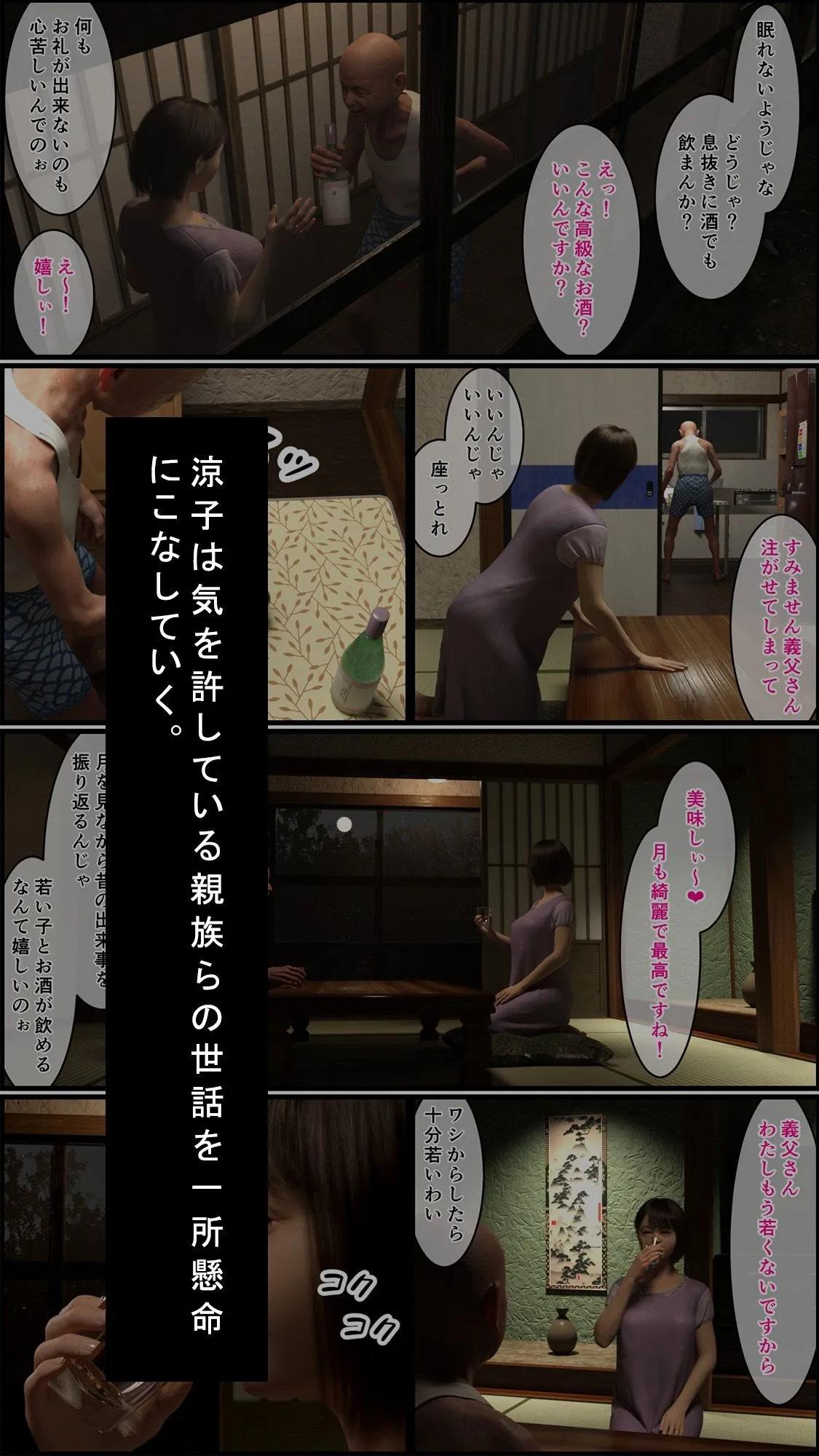 【義父＆甥×人妻 おねショタNTR】僕のおばちゃんが可愛いから