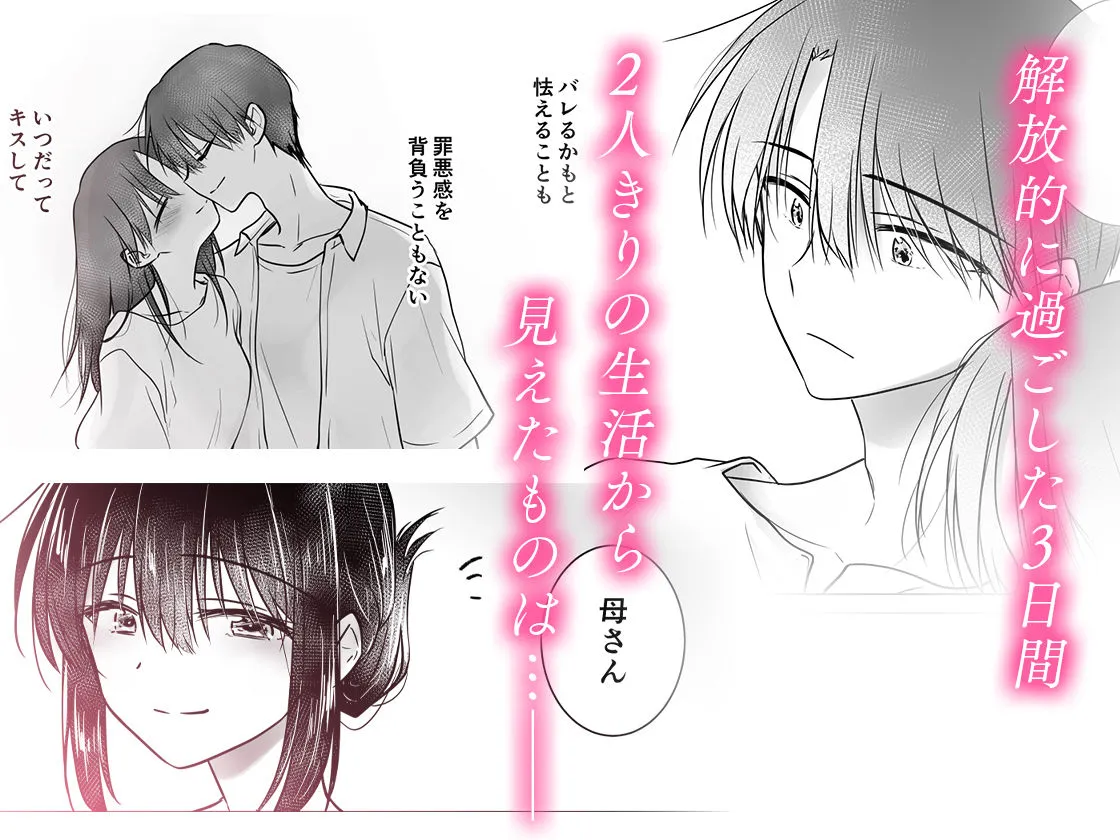 【兄×JK妹 近親相姦】三日三晩、兄妹ふたりぐらし