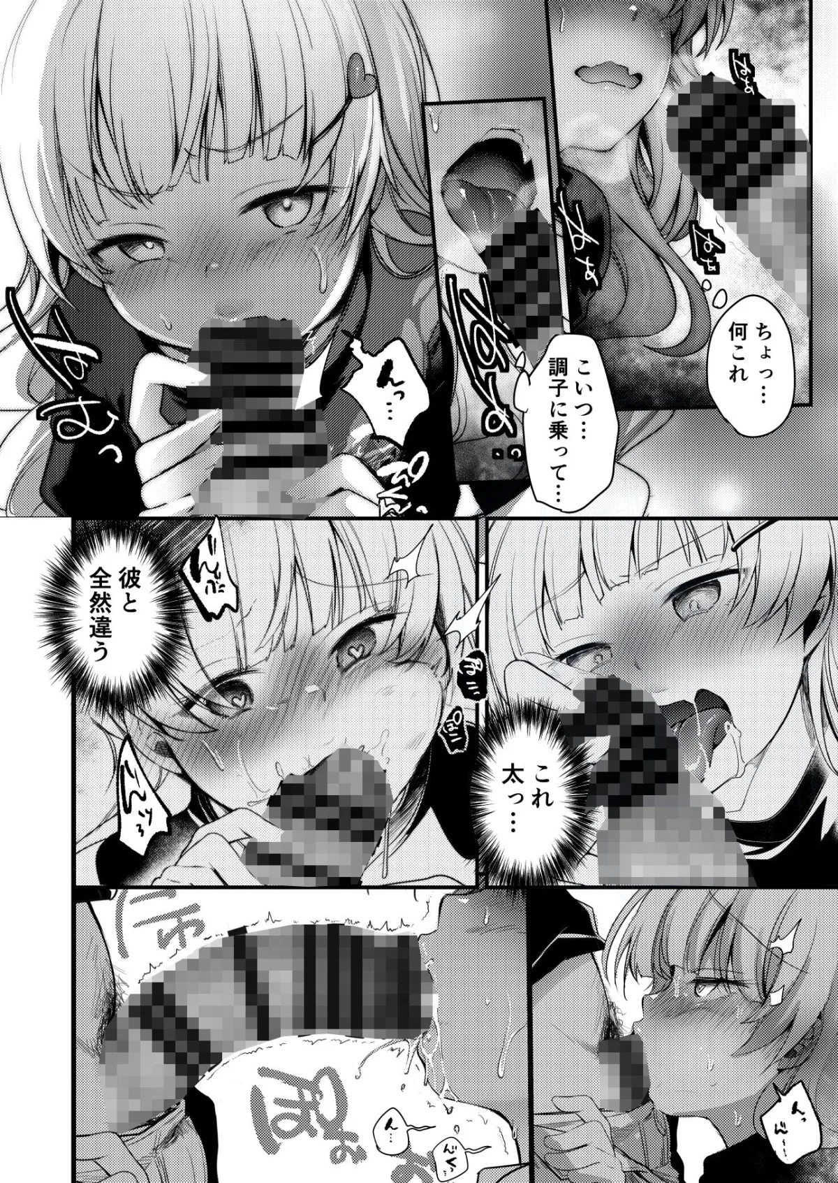 【JK NTR】勤め先の娘さんをおいしく頂く本 ラーメン屋編