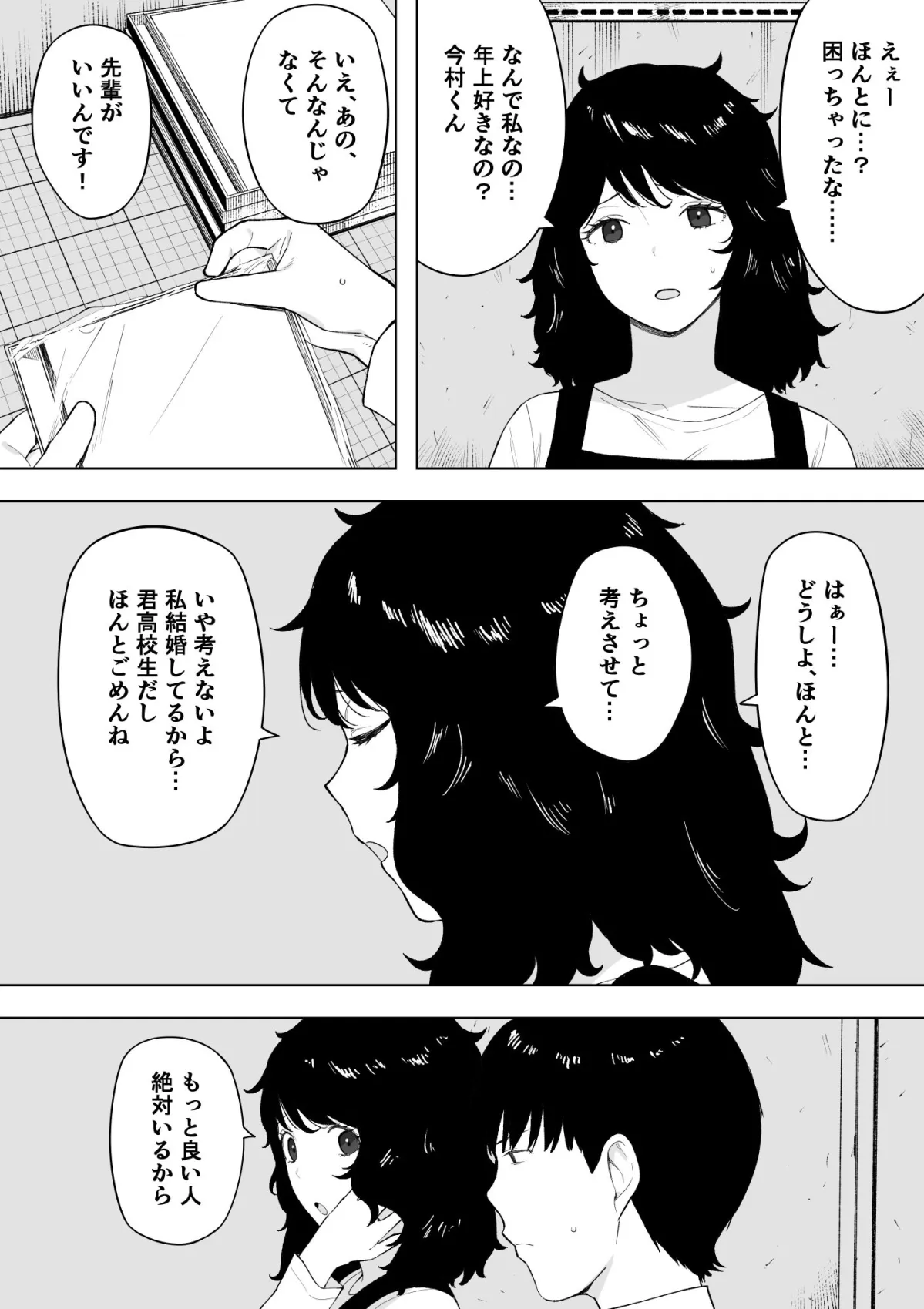 【人妻NTR】寝取られてきて、いいですよ。