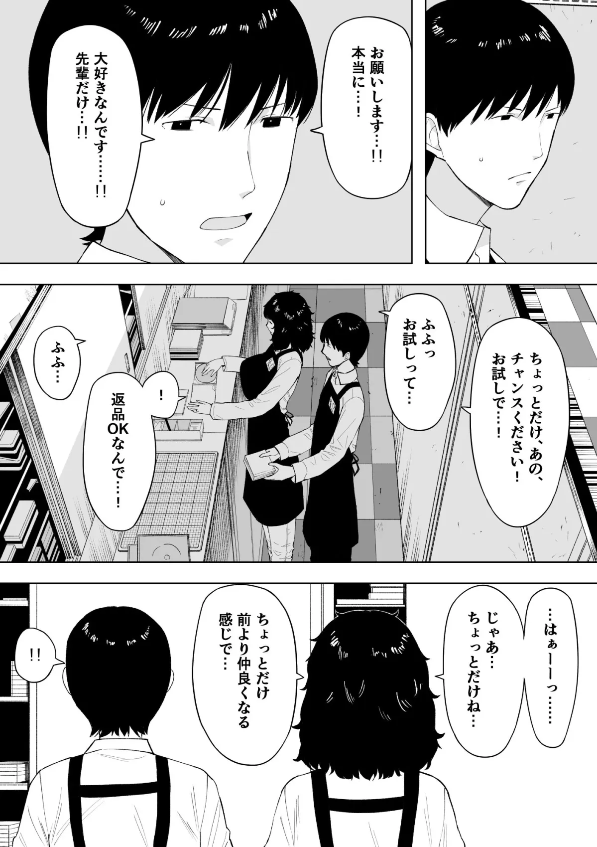 【人妻NTR】寝取られてきて、いいですよ。