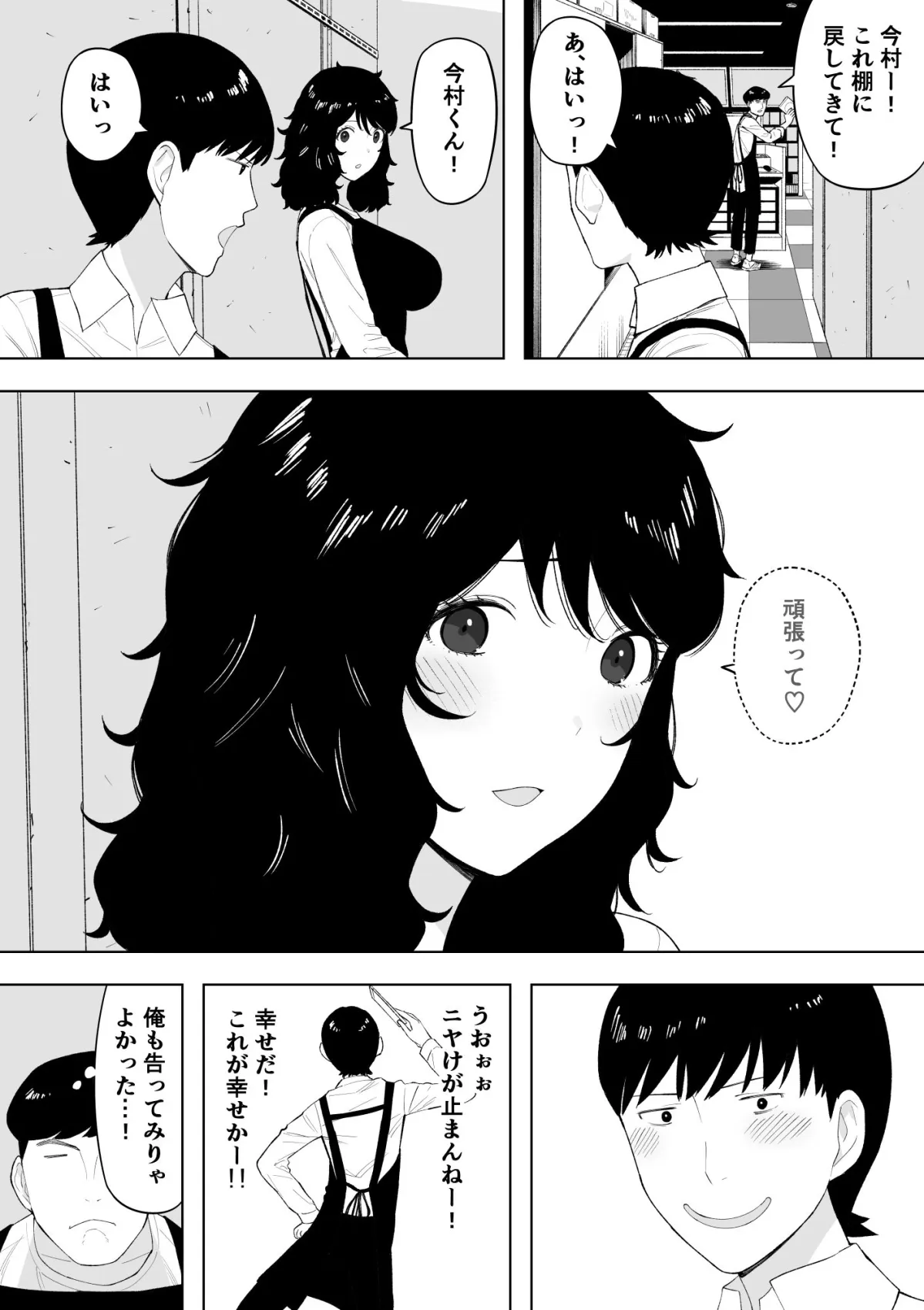 【人妻NTR】寝取られてきて、いいですよ。