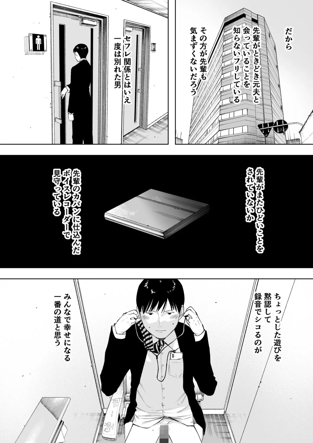 【人妻NTR】寝取られてきて、いいですよ。