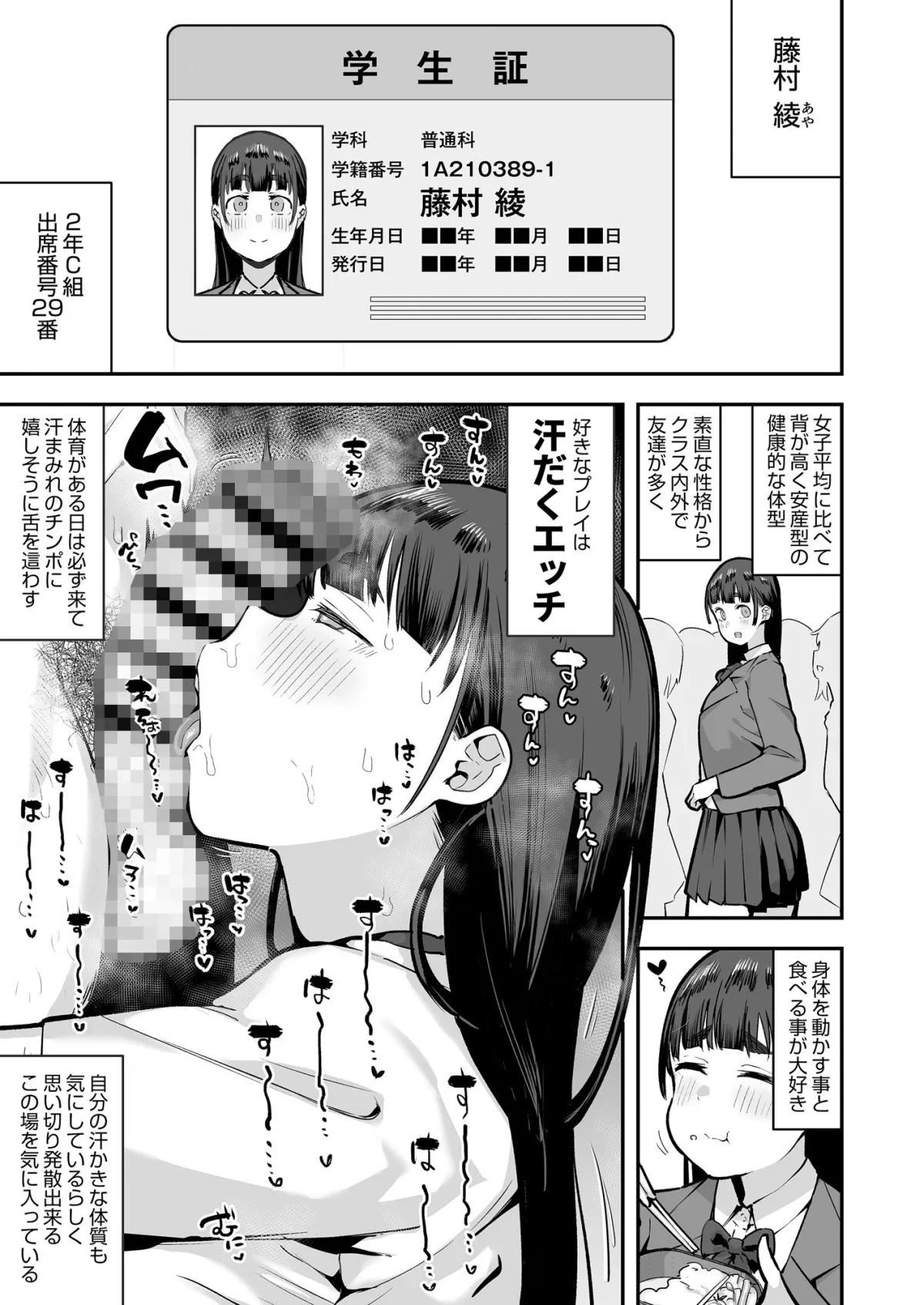 【JK】女子校の性欲処理係として編入した男子生徒による記録