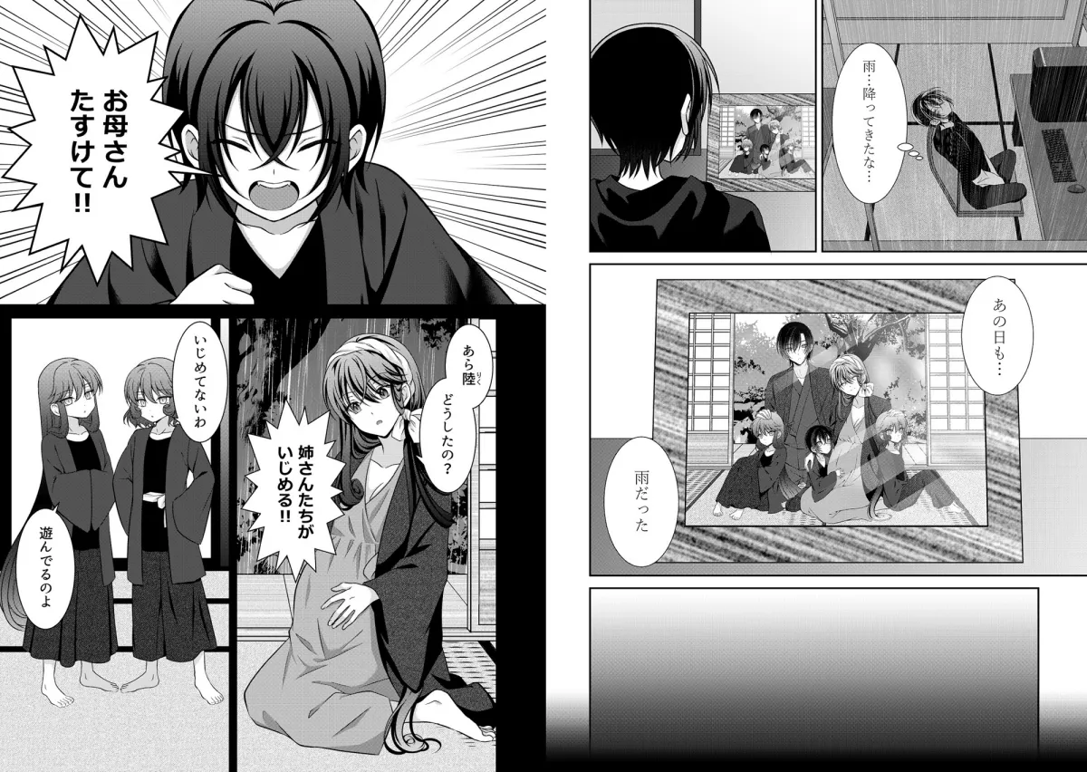 【純愛イチャラブ夫婦】狼男子の執着～激情に支配された孕ませセックス～