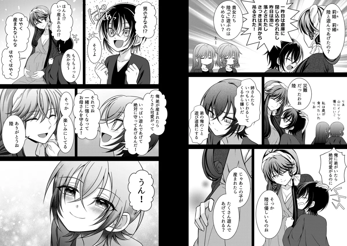 【純愛イチャラブ夫婦】狼男子の執着～激情に支配された孕ませセックス～