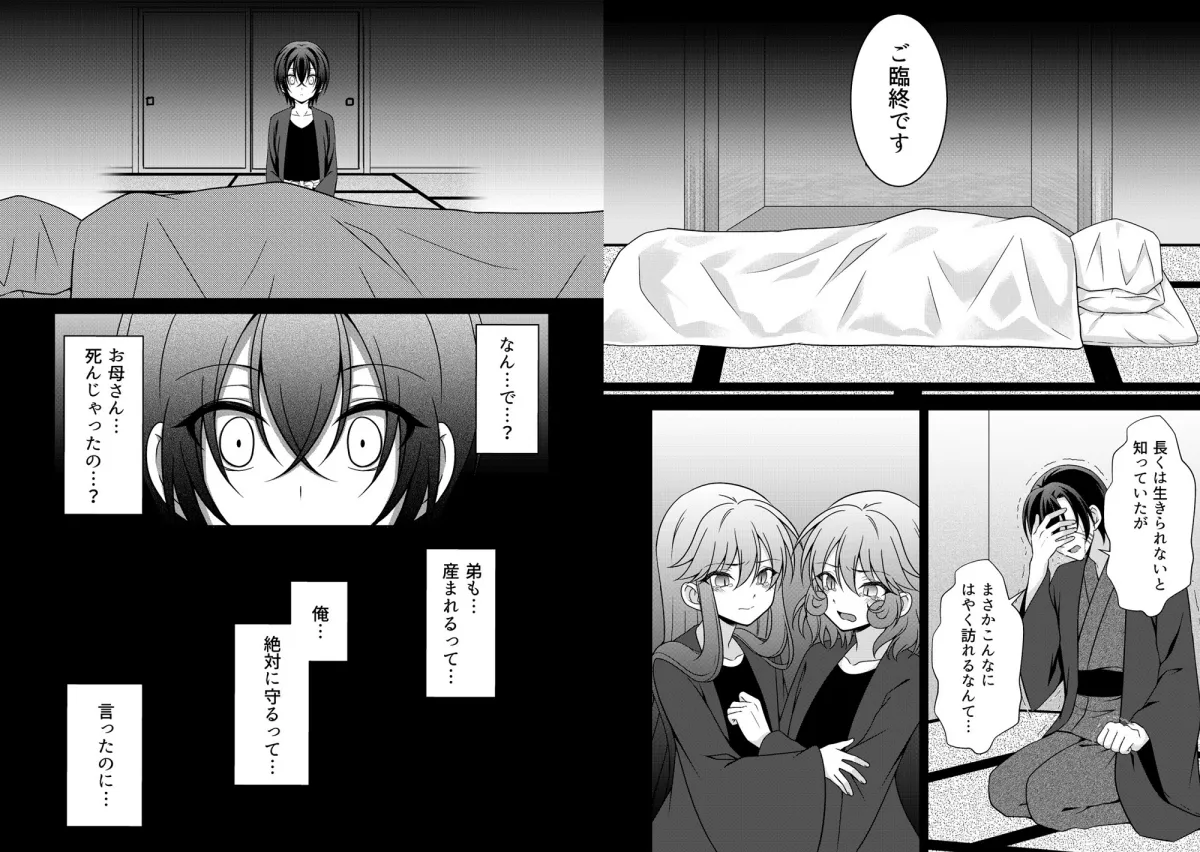 【純愛イチャラブ夫婦】狼男子の執着～激情に支配された孕ませセックス～