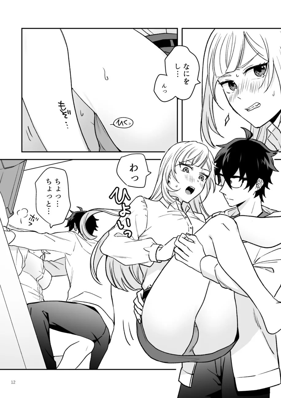 【魔族男子×女騎士 現代転生】女剣士は転生後も粘着系魔族に縛られる 【魔族男子×女騎士 現代転生】女剣士は転生後も粘着系魔族に縛られる