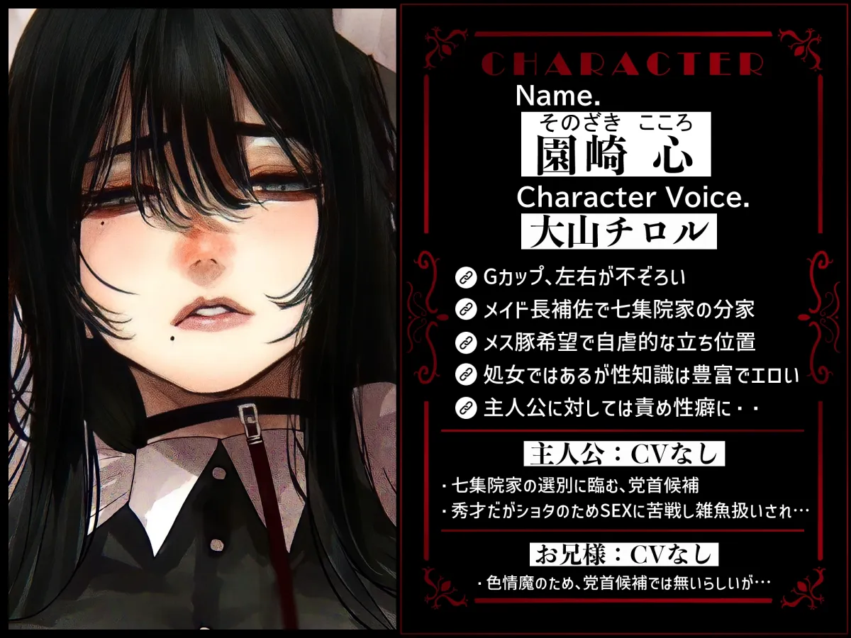 【大山チロル×おねショタ】メス豚希望の『低音ダウナー系メイドとショタ雑魚ご主人様』～堕落したご主人様＆豚奴隷落ち～【イラスト:ほし☆☆☆】