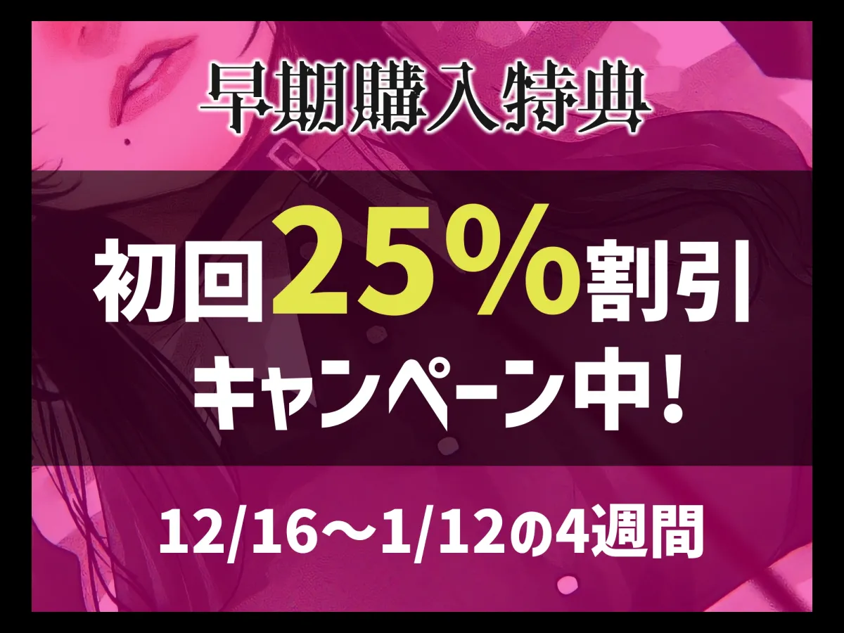 【大山チロル×おねショタ】メス豚希望の『低音ダウナー系メイドとショタ雑魚ご主人様』～堕落したご主人様＆豚奴隷落ち～【イラスト:ほし☆☆☆】