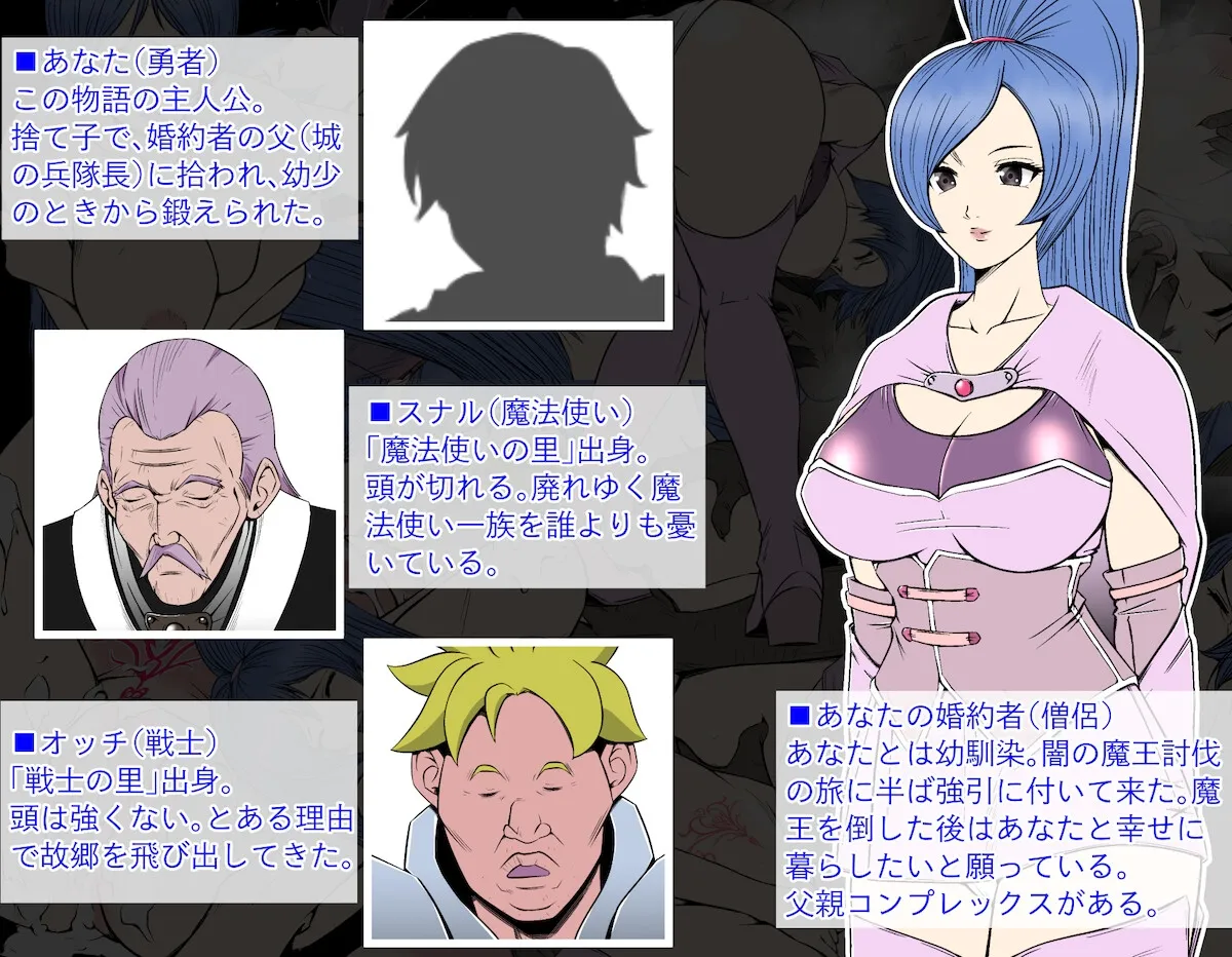 【NTR凌辱エロRPG】淫欲の術に堕ちた婚約者を目の前で孕ませ陵辱された勇者の物語 【NTR凌辱エロRPG】淫欲の術に堕ちた婚約者を目の前で孕ませ陵辱された勇者の物語