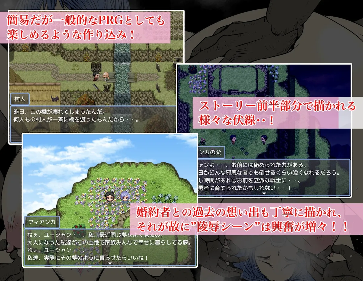 【NTR凌辱エロRPG】淫欲の術に堕ちた婚約者を目の前で孕ませ陵辱された勇者の物語 【NTR凌辱エロRPG】淫欲の術に堕ちた婚約者を目の前で孕ませ陵辱された勇者の物語