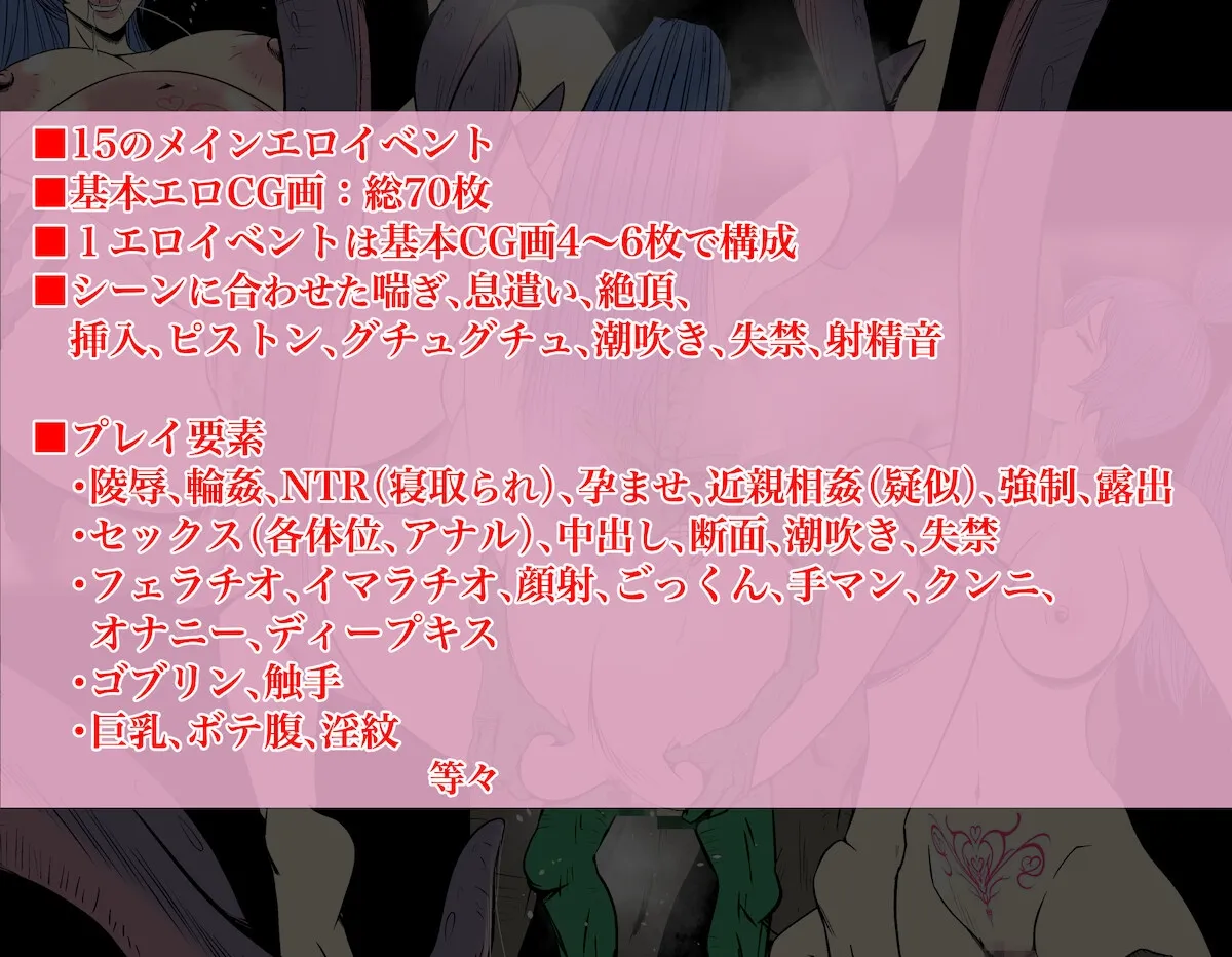 【NTR凌辱エロRPG】淫欲の術に堕ちた婚約者を目の前で孕ませ陵辱された勇者の物語 【NTR凌辱エロRPG】淫欲の術に堕ちた婚約者を目の前で孕ませ陵辱された勇者の物語