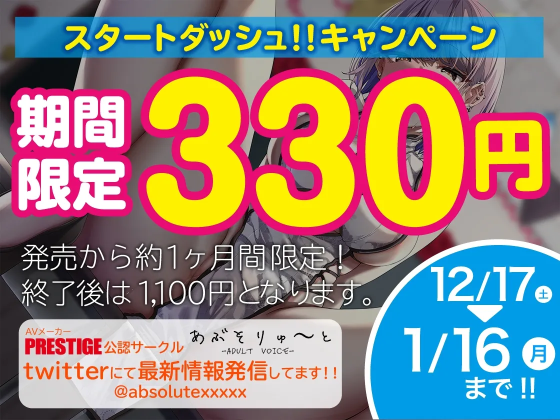 【CV:秋野かえで】【チャイナドレスJK】【期間限定330円!脱法JK風俗店】 ヤリマンビッチ女子校の文化祭に行ったらイチャラブ好きギャルとコスハメできました【イラスト:弱電波。】