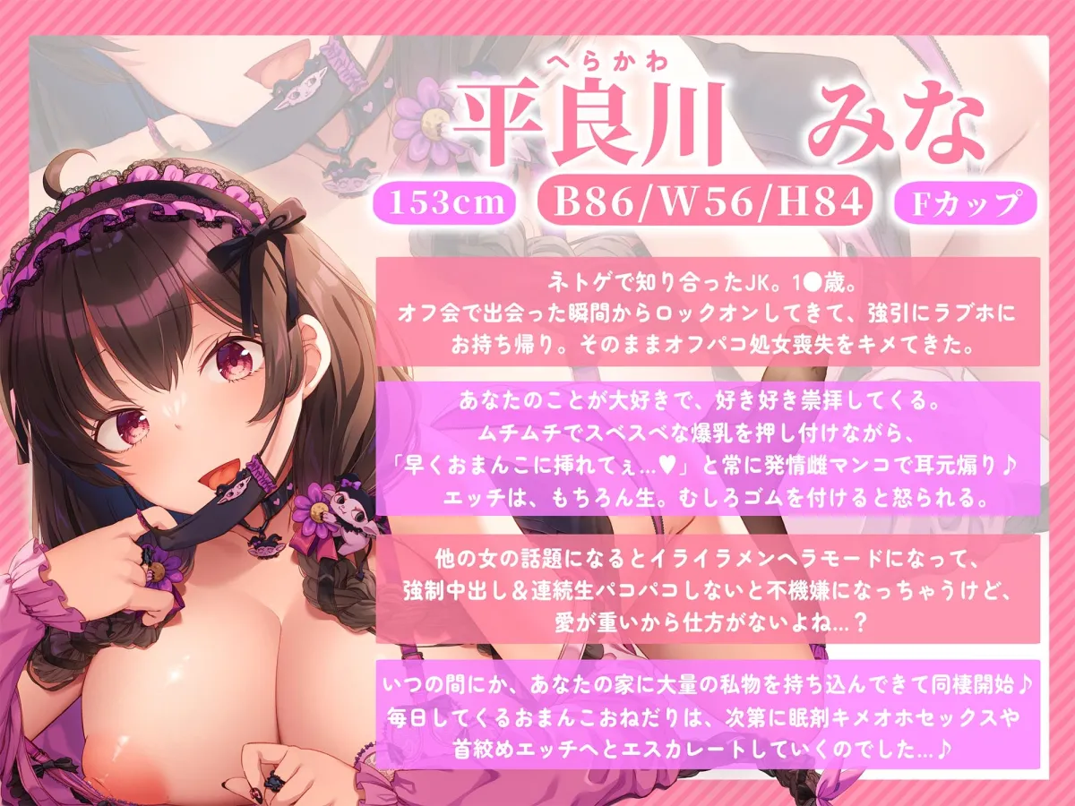 【CV:西瓜すいか】ネトゲ大好きメンヘラの好き好き崇拝おまんこ性活~あなたのことが好きすぎて崇拝してくるタダマンコ~ 【CV:西瓜すいか】ネトゲ大好きメンヘラの好き好き崇拝おまんこ性活~あなたのことが好きすぎて崇拝してくるタダマンコ~