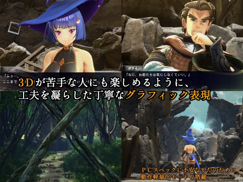 【ファンタジー3DアクションエロRPG】終わりの王国始まりの魔女