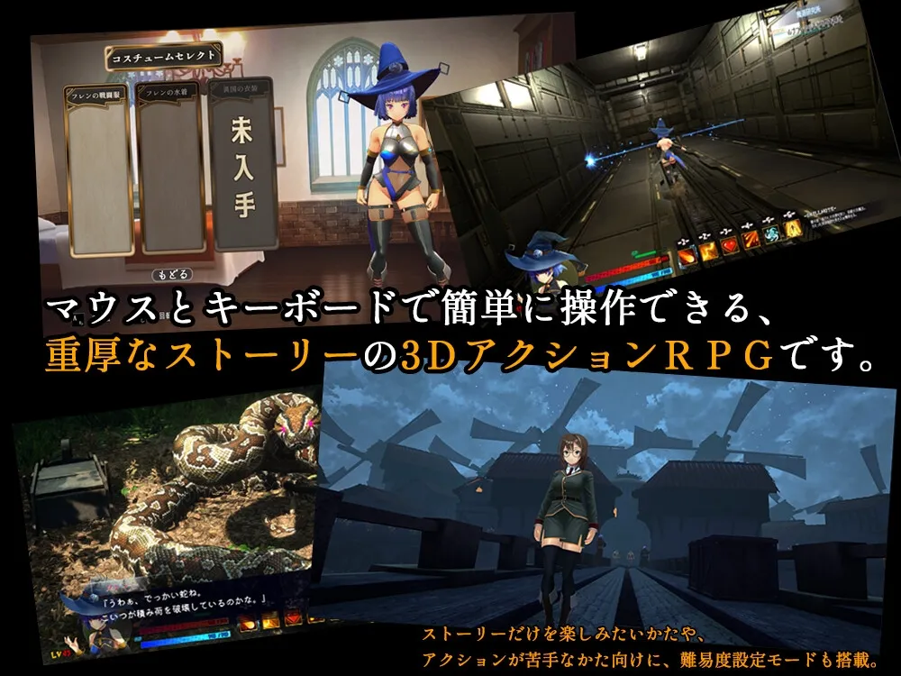 【ファンタジー3DアクションエロRPG】終わりの王国始まりの魔女