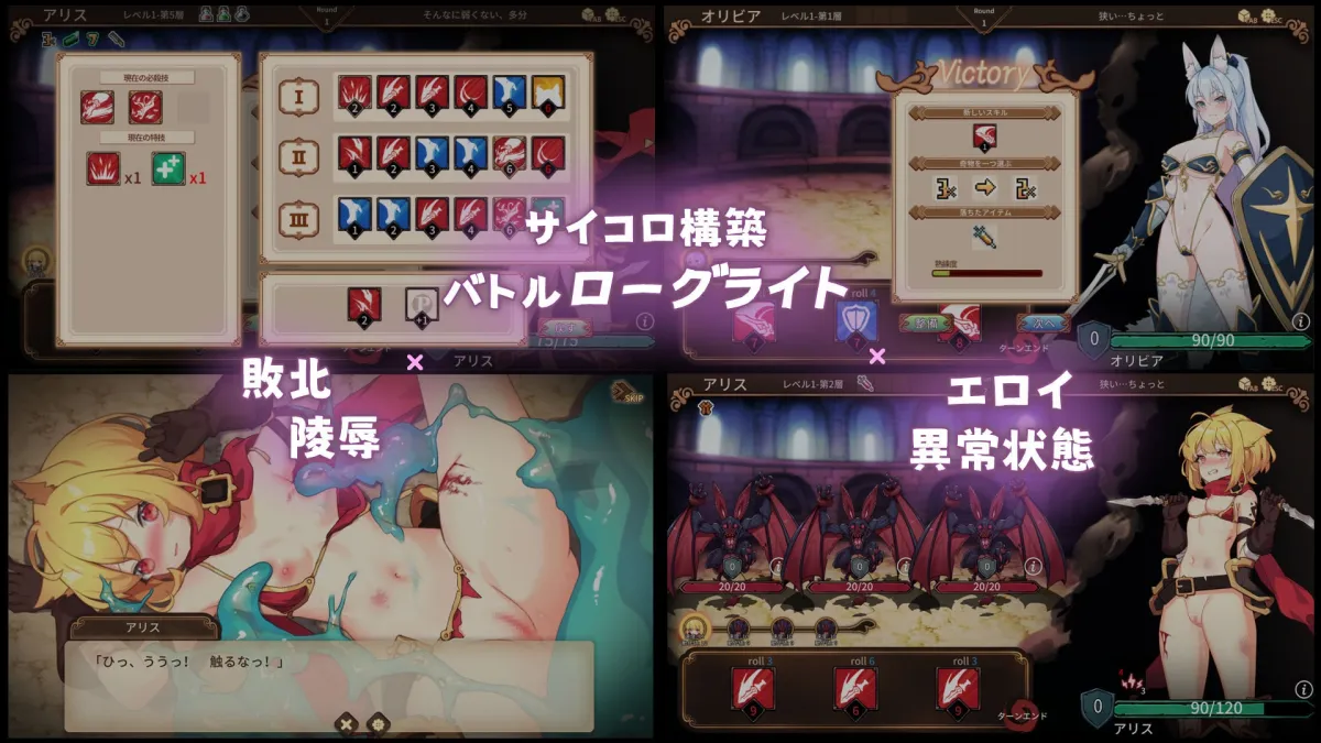 【サイコロ×ローグライトエロRPG】アリーナー・ストーリー ～盗賊と姫騎士編～