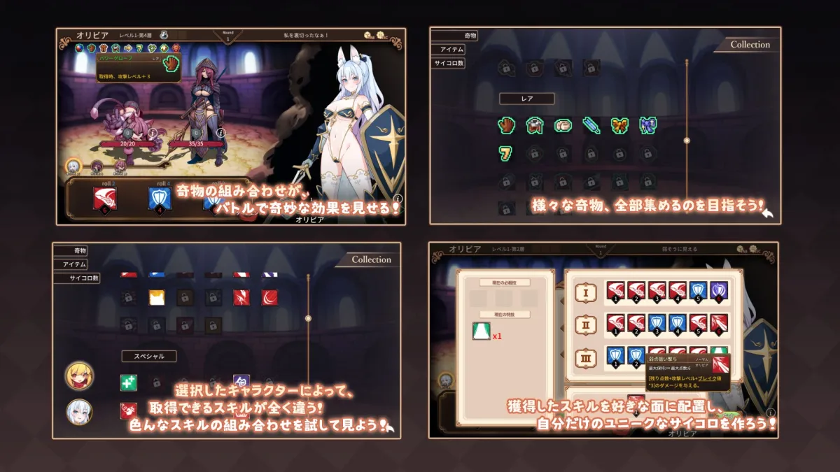 【サイコロ×ローグライトエロRPG】アリーナー・ストーリー ～盗賊と姫騎士編～