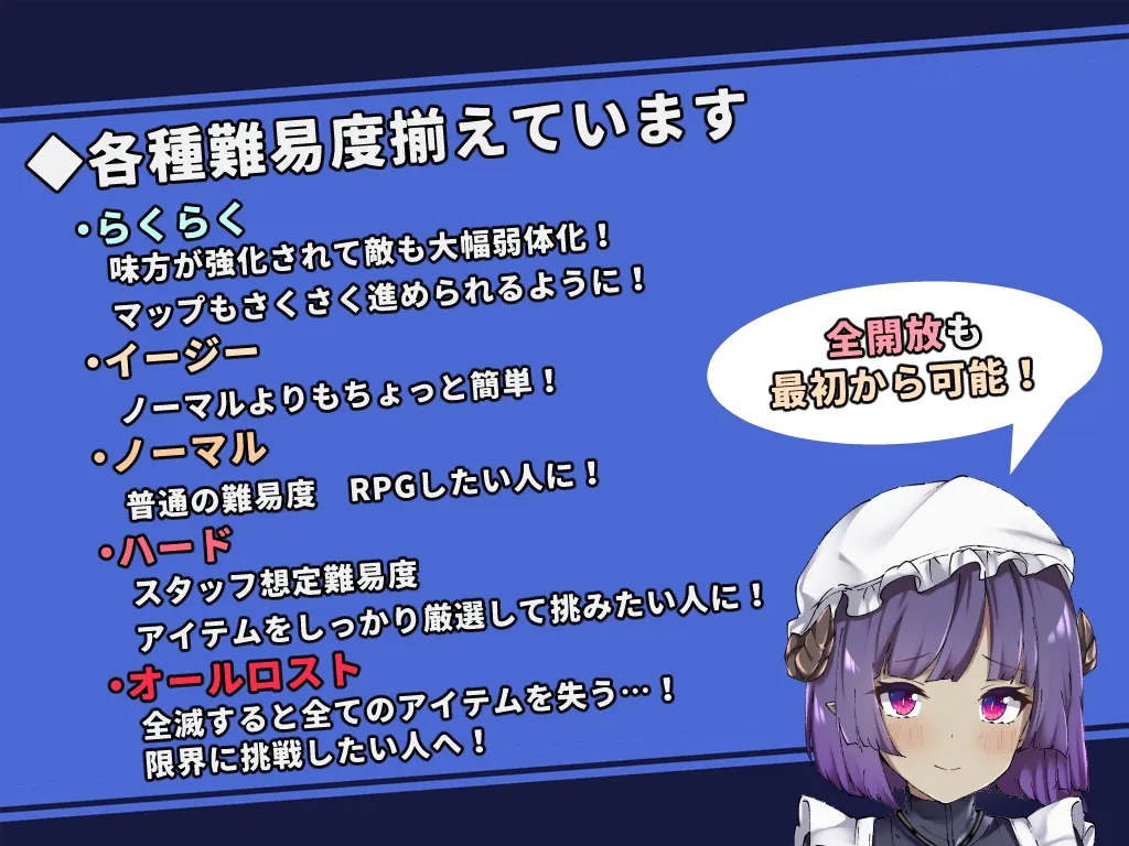 【JKダンジョン探索エロRPG】学淫廻廊