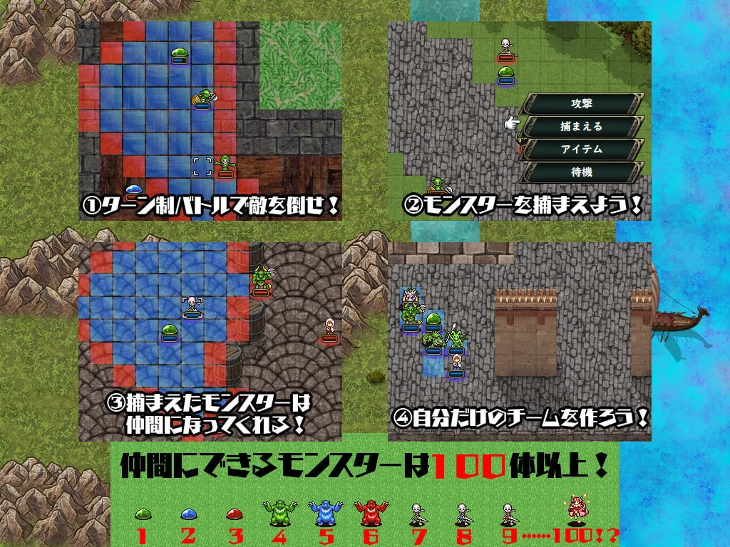 【エロシミュレーションRPG】ハクスラタクティクスモンスターズ ～絶対神ベールの復活～