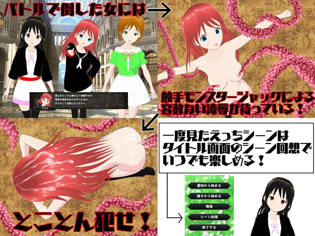 【エロシミュレーションRPG】ハクスラタクティクスモンスターズ ～絶対神ベールの復活～