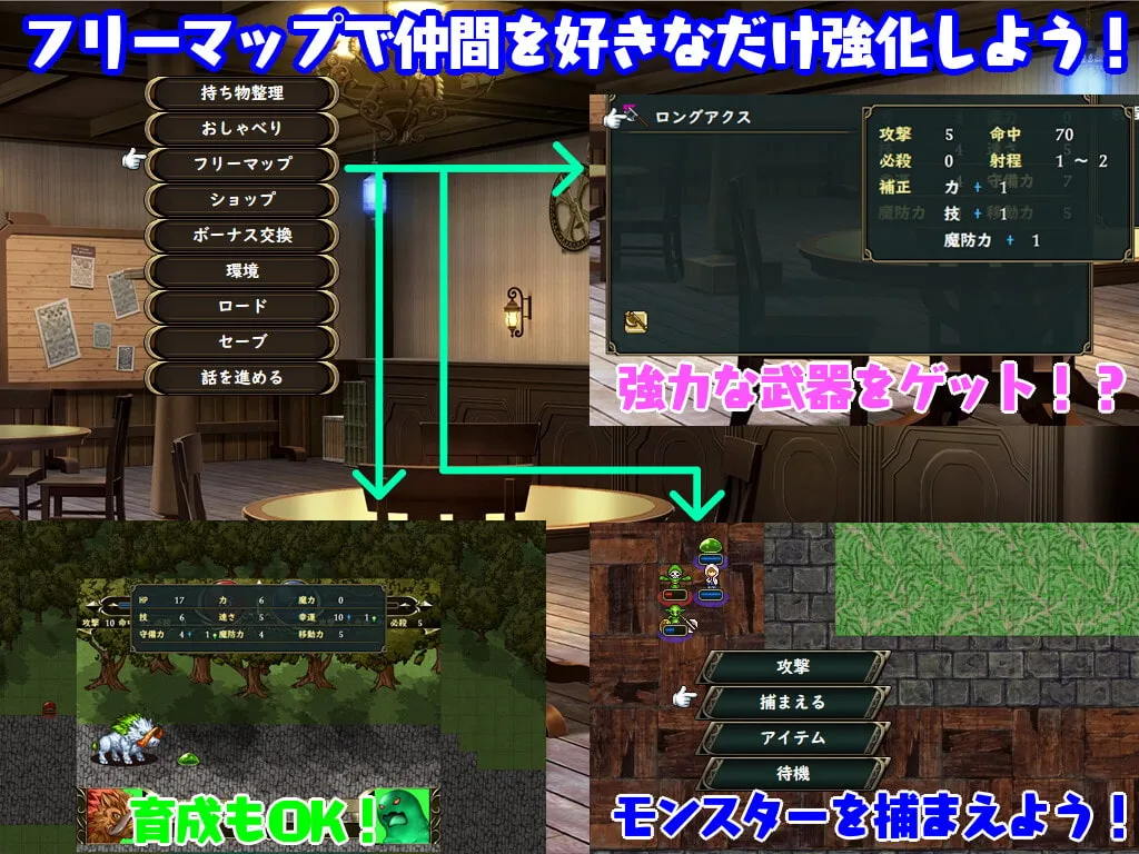 【エロシミュレーションRPG】ハクスラタクティクスモンスターズ ～絶対神ベールの復活～