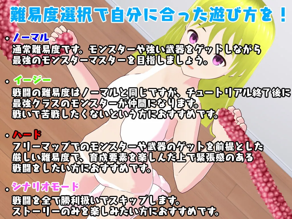 【エロシミュレーションRPG】ハクスラタクティクスモンスターズ ～絶対神ベールの復活～