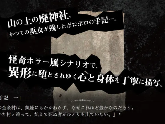 【催眠恋愛異種姦エロアドベンチャーゲーム】キノネムリコとキノコの森