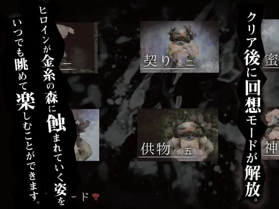 【催眠恋愛異種姦エロアドベンチャーゲーム】キノネムリコとキノコの森