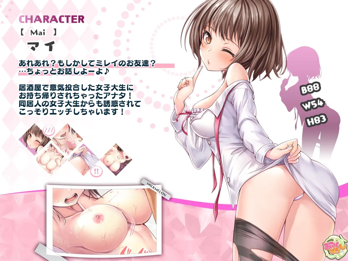 【FANZA限定人気パック】2人の美人に迫られてどっちのセックスがキモチイイか尋ねられてます 【FANZA限定人気パック】2人の美人に迫られてどっちのセックスがキモチイイか尋ねられてます