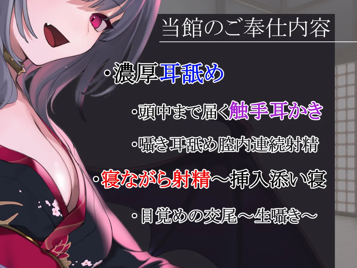 【CV:君野りるる】【ぐぽぐぽ耳舐め・ねっとり耳触手】夢魔のお宿 ~極深耳舐め・ねっとり耳触手・寝ながら快楽・濃厚夜伽で快楽の底へ~【イラスト:紫信号】 【CV:君野りるる】【ぐぽぐぽ耳舐め・ねっとり耳触手】夢魔のお宿 ~極深耳舐め・ねっとり耳触手・寝ながら快楽・濃厚夜伽で快楽の底へ~【イラスト:紫信号】